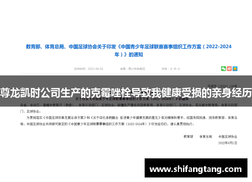 尊龙凯时公司生产的克霉唑栓导致我健康受损的亲身经历